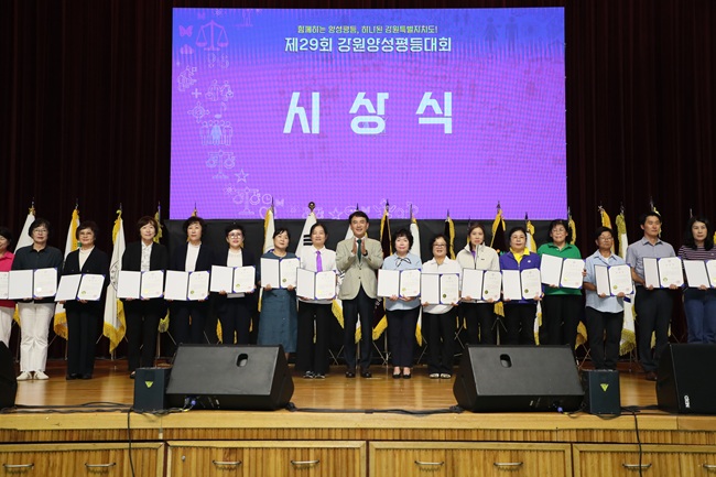 ▲ 강원 여성과 양성평등 발전에 기여한 유공자와 단체에 대한 시상식이 열렸다. ⓒ강원특별자치도