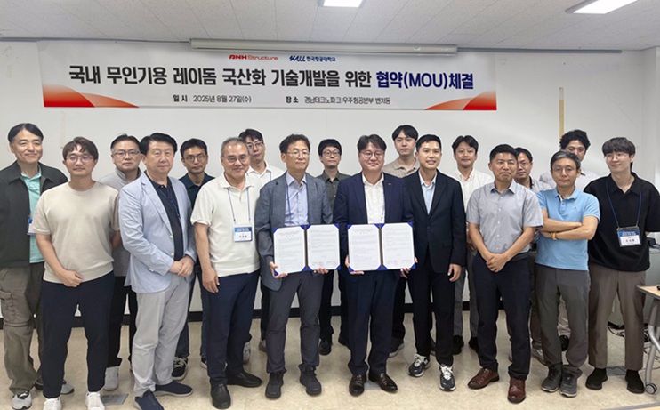 ▲ 지난달 27일 경남테크노파크 우주항공본부에서 열린 한국항공대 산학협력단과 ㈜에이엔에이치스트럭쳐 간 업무협약식에서 한국항공대 배재성 교수(왼쪽)와 ㈜에이엔에이치스트럭쳐 안현수 대표이사(오른쪽) 등 양 기관 관계자들이 기념 촬영을 하고 있다.ⓒ항공대