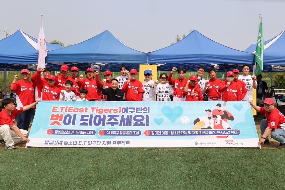 ▲ 제2회 고향사랑기부제 우수사례 경진대회 ‘최우수상’(이티야구단)ⓒ광주시 동구청 제공