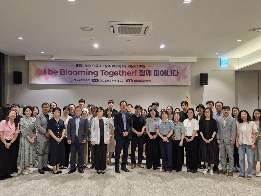 ▲ 경북교육청(교육감 임종식)은 3일 안동 스탠포드호텔에서 ‘2025 IB 학교 라운드테이블’을 열고, 도내 IB 운영 학교 관계자들과 함께 학교 경영·수업·평가 혁신 방안을 논의했다.ⓒ경북교육청