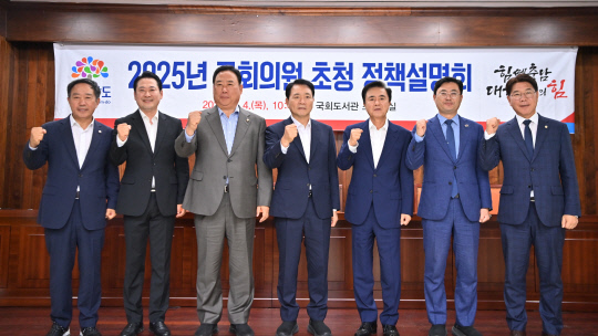 ▲ 충남도는 4일 서울 국회도서관에서 김태흠 충남도지사가 참석한 가운데 지역 국회의원 초청 정책설명회를 갖고 내년도 예산 12조원 확보와 충남 관련 법안 통과를 위한 적극적인 협력을 요청했다.ⓒ충남도