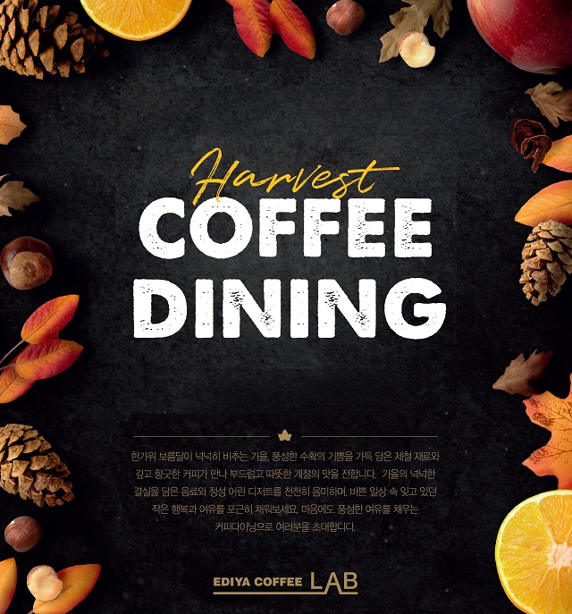 ▲ ⓒ이디야커피