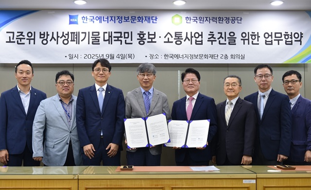 ▲ 한국원자력환경공단은 지난 4일 서울 금천구 소재 한국에너지정보문화재단 본사 회의실에서 한국에너지정보문화재단과 고준위 방사성폐기물에 대한 올바른 정보 제공과 대국민 인식 제고를 위한 업무협약(MOU)을 체결했다.ⓒ원자력환경공단