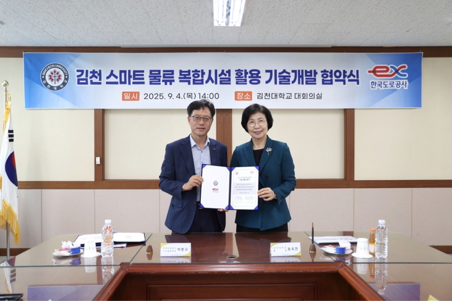 ▲ 박중규 도로공사 본부장(왼쪽)과 윤옥현 김천대 총장이 협약체결후 기념촬영을 하고있다ⓒ도로공사 제공