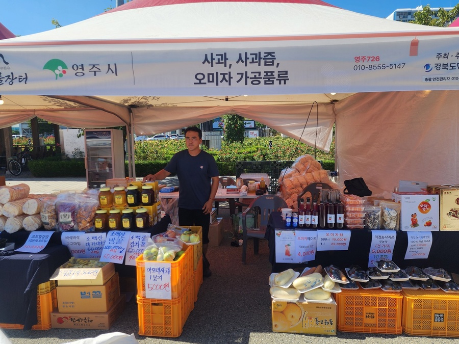 ▲ 영주시는 9월 5일부터 7일까지 포항 영일대 해수욕장 해상누각에서 열리는 ‘2025년 경상북도 우수한우 농특산물 장터’에 참가해 지역의 우수 농특산물과 가공식품을 전국 소비자들에게 선보인다.ⓒ영주시