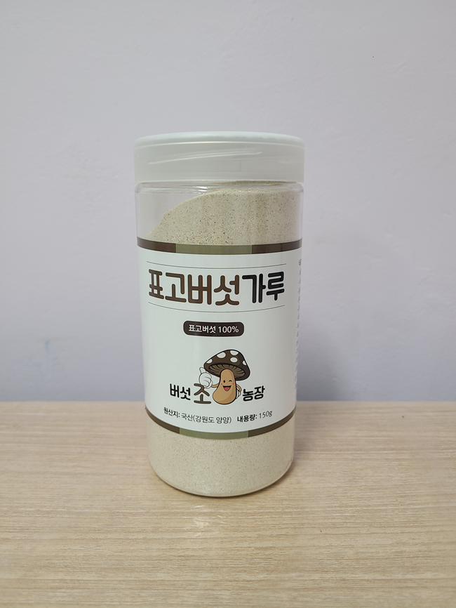 ▲ 표고버섯가루. ⓒ양양군