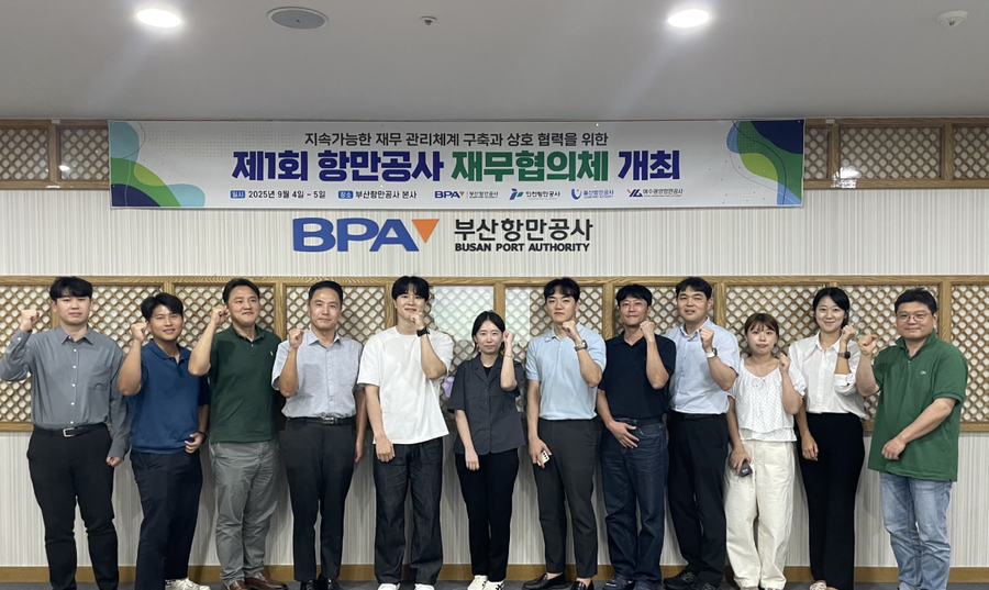 ▲ 4일과 5일 이틀간 부산항만공사에서 열린 '제1차 항만공사 재무협의체 회의' 후 부산·인천·울산·여수광양항만공사 재무 담당자들이 기념촬영을 하고 있다.ⓒ부산항만공사