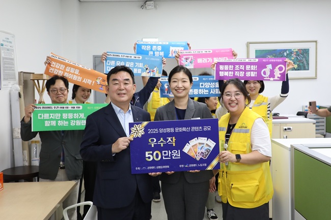 ▲ 강원랜드는 성평등에 대해 직원 스스로 표현하고 이해하는 계기를 마련하기 위해 '직장 내 성희롱·괴롭힘 예방' 교육 콘텐츠 공모를 실시해 우수작을 전사적으로 공유했으며, 성평등 홍보부스·양성평등 퀴즈 등 다양한 이벤트를 진행했다.
ⓒ강원랜드