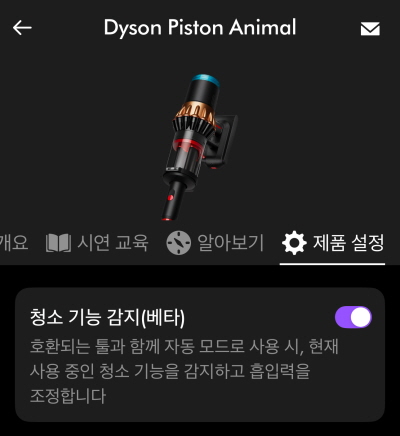 ▲ 앱을 통해 더욱 편리하게 사용할 수 있다. ⓒ김재홍 기자