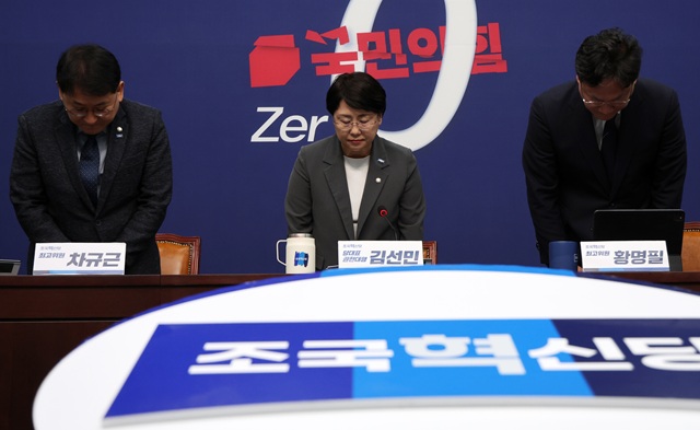 ▲ 김선민 조국혁신당 대표 권한대행 등 지도부가 5일 서울 여의도 국회에서 당내 성비위 및 직장 내 괴롭힘 사건과 관련해 고개 숙여 사과하고 있다.ⓒ뉴시스