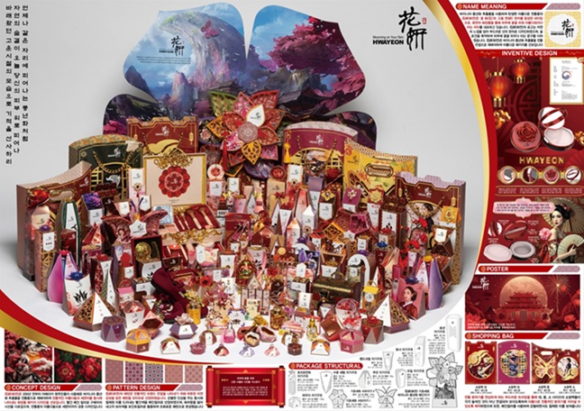 ▲ 대상 수상작 '花姸(화연)'.ⓒ안양대