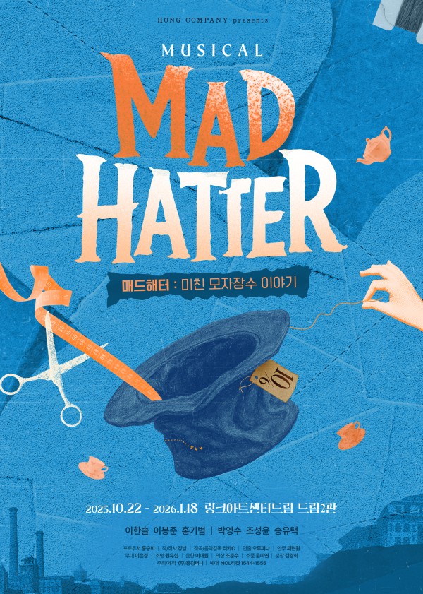 ▲ 뮤지컬 '매드해터 : 미친 모자장수 이야기' 포스터.ⓒ홍컴퍼니