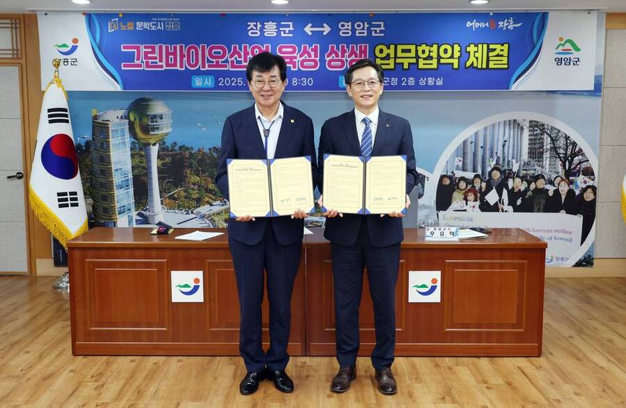▲ 그린바이오 천연물산업 업무협약ⓒ장흥군 제공