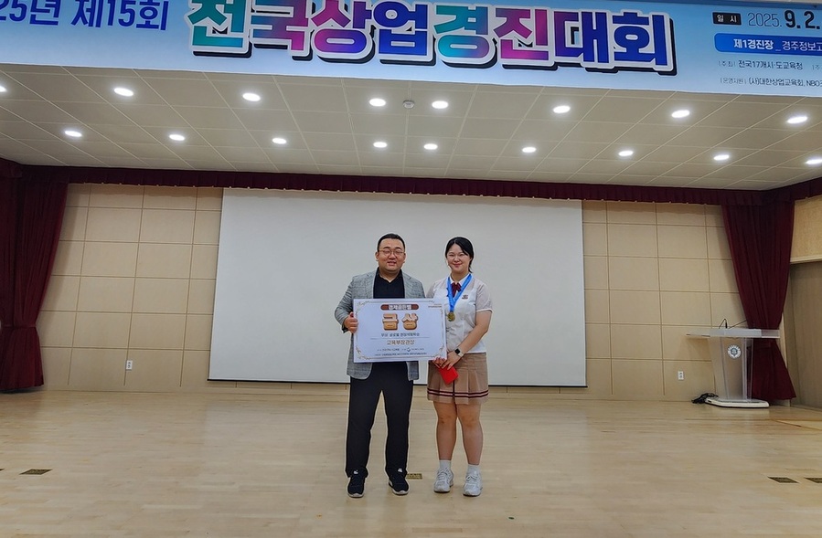 ▲ 교육부장관상을 수상한 전남여상 2학년 김혜주ⓒ광주시교육청 제공