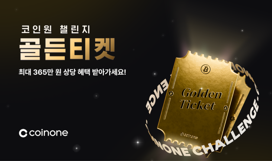▲ ⓒ코인원