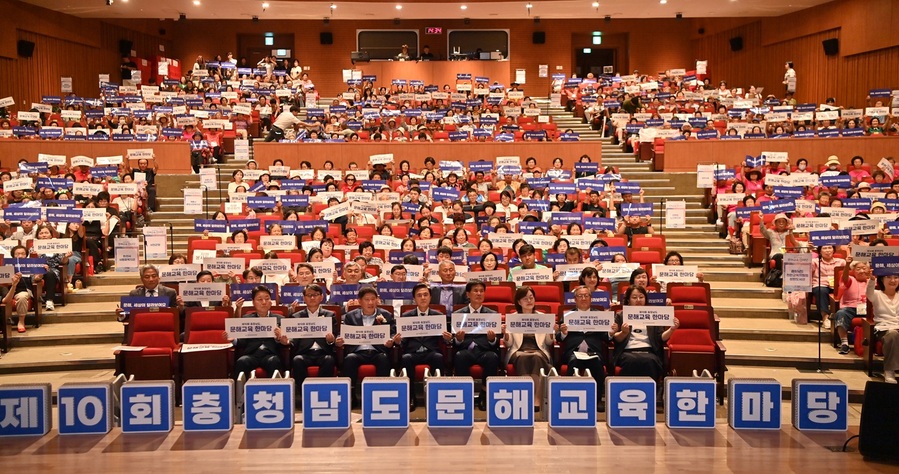 ▲ ‘제10회 충청남도 문해교육 한마당’에서 어르신들이 퍼포먼스를 하고 있다..ⓒ충남도