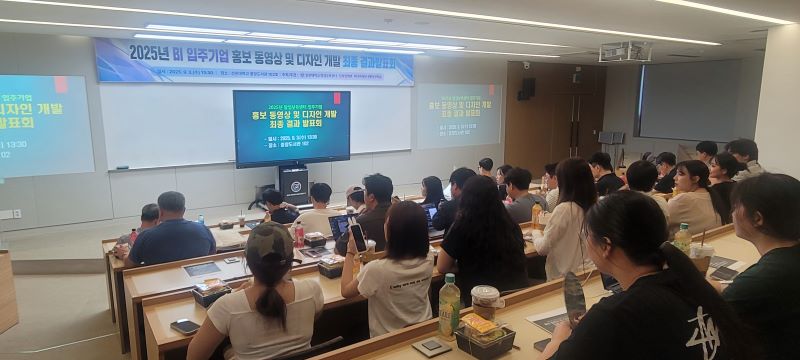 ▲ 선문대학교 창업보육센터 입주기업 맞춤형 디자인·홍보 지원사업 최종 결과발표회가 열리고 있다.ⓒ선문대