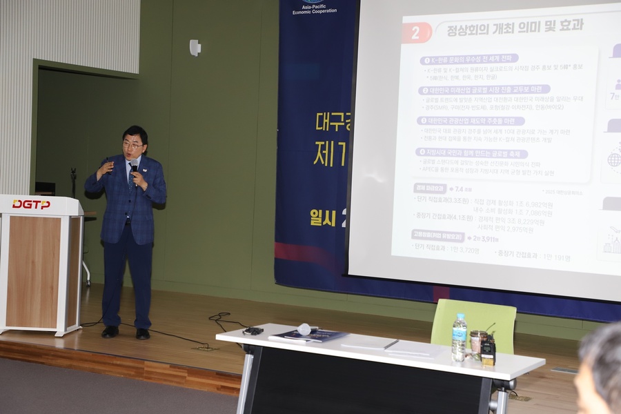 ▲ ⓒ대구경북인터넷기자협회