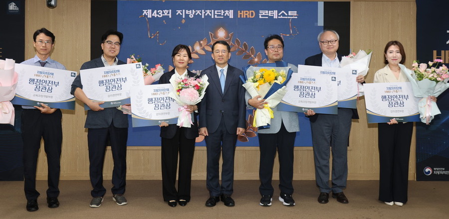 ▲ 전남인재개발원 행안부장관상ⓒ전라남도 제공