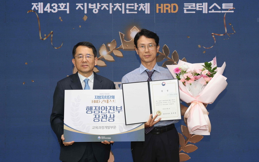 ▲ 전남인재개발원 행안부장관상ⓒ전라남도 제공