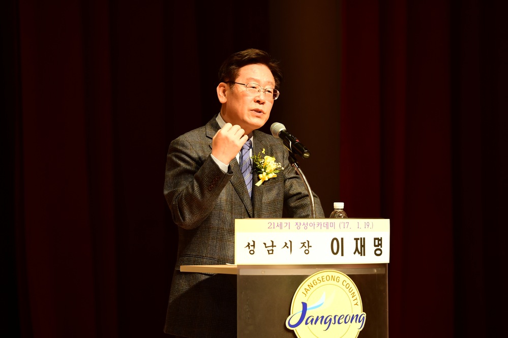▲ 2017년 1월 장성아카데미 강단에 오른 이재명 대통령(당시 성남시장)ⓒ장성군 제공