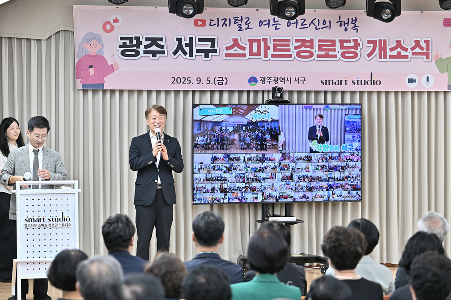 ▲ 서구 어르신 맞춤 ‘스마트경로당’ 운영 ⓒ광주시 서구청 제공