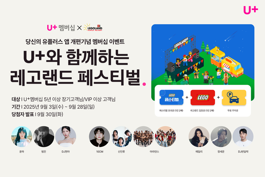 ▲ ⓒLG유플러스