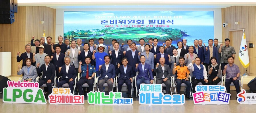 ▲ LPGA BMW 레이디스 챔피언십 지원 준비위 발대식ⓒ전라남도 제공