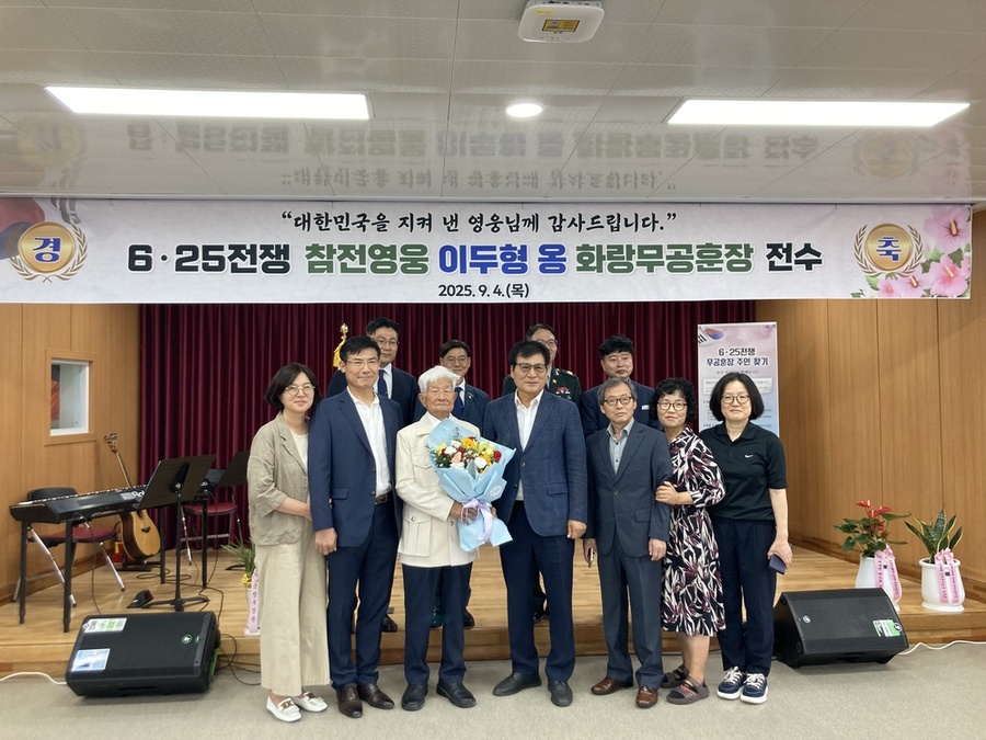▲ 함평군 6·25 참전 영웅, 70년 만에 화랑무공훈장 수훈. (지난4일, 학교면 학나래문화센터, 무공수훈훈장 전수식, 가운데 꽃다발 이두형 상사, 오른쪽 이상익 함평군수)ⓒ함평군 제공