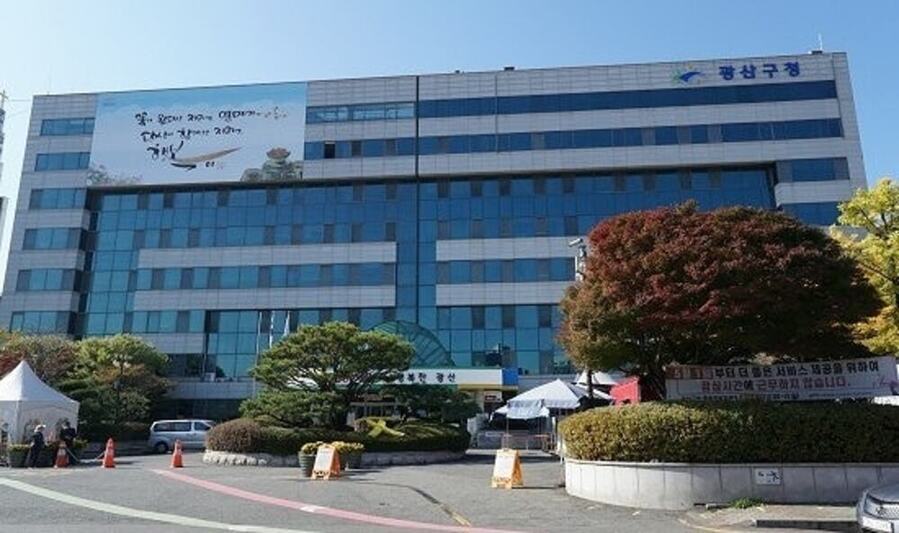 ▲ ⓒ광주광역시 광산구청 전경