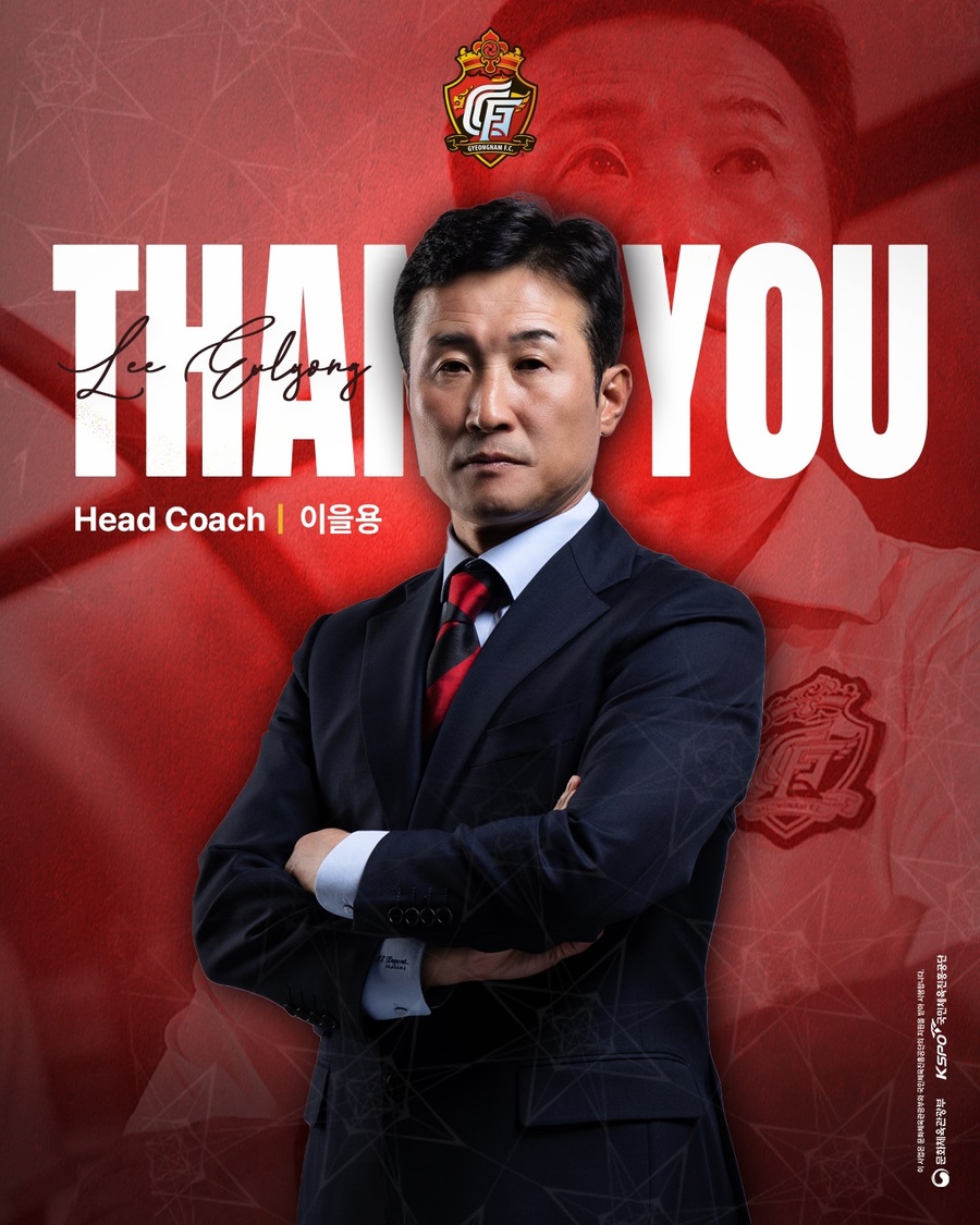 ▲ 이을용 경남 감독이 부임 10개월 만에 사임했다.ⓒ경남FC 제공