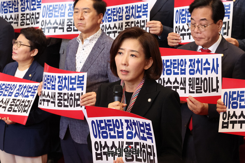 ▲ 나경원 국민의힘 의원이 지난 3일 국회 로텐더홀에서 내란특검의 압수수색 시도와 관련 긴급 규탄대회를 열고 규탄사를 하고 있다. ⓒ이종현 기자
