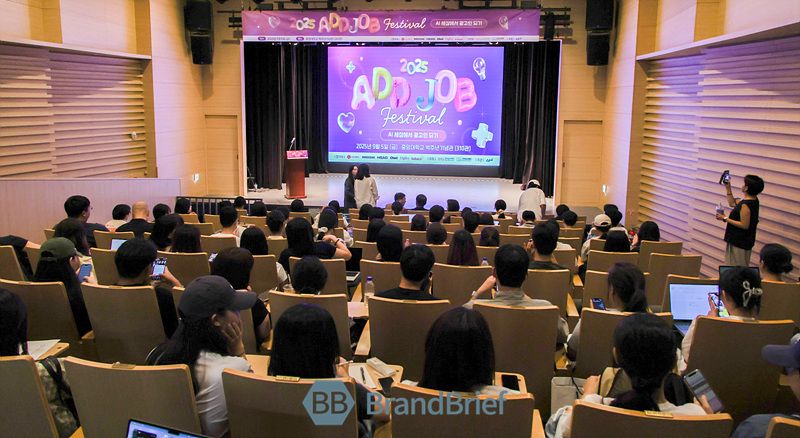 ▲ 중앙대학교 백주년 기념관에서 열린 '2025 ADD JOB(애드잡)' 페스티벌 무대. ⓒ서성진 기자