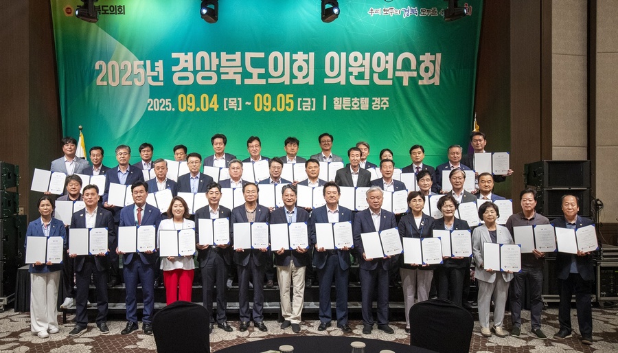 ▲ 경상북도의회(의장 직무대리 최병준 부의장)는 4일 경주 힐튼호텔에서 열린 경상북도의회 의원연수회에서 2025년도 반부패·청렴 교육 및 청렴서약식을 개최했다.ⓒ경북도의회