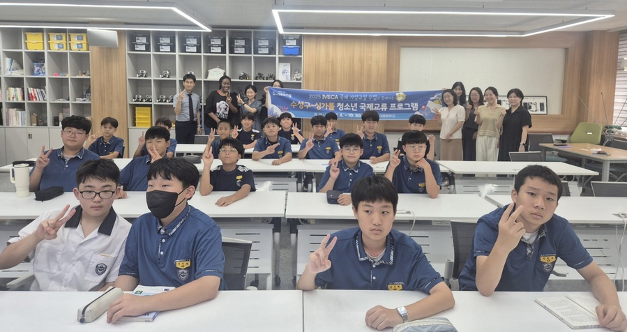 ▲ 대륜중학교 학생들이 ‘2025 수성구 청소년 국제교류 프로그램’ 개강식에 참석했다.ⓒ수성구