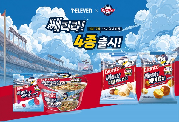 ▲ ⓒ세븐일레븐