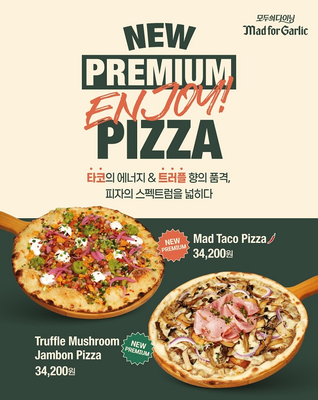 ▲ ⓒ매드포갈릭