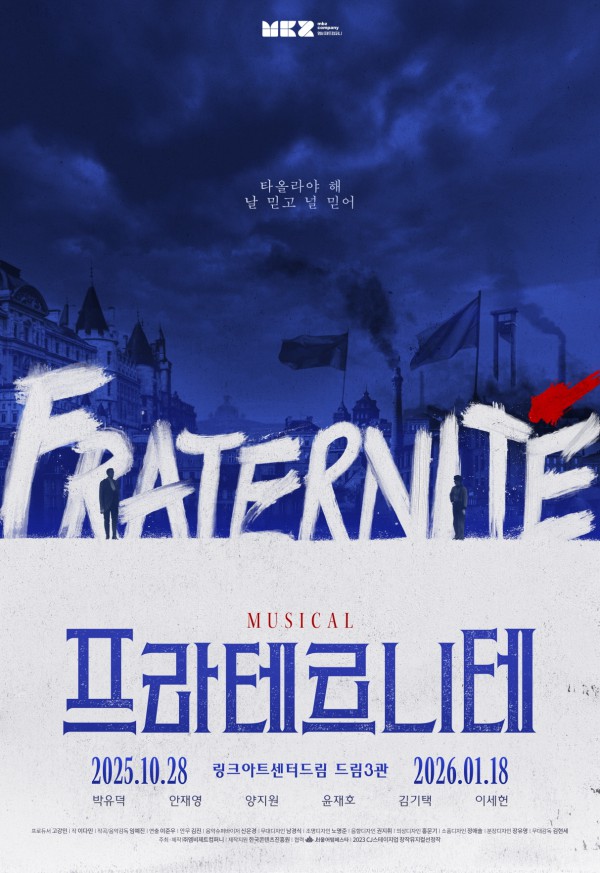▲ 뮤지컬 '프라테르니테' 포스터.ⓒ엠비제트컴퍼니