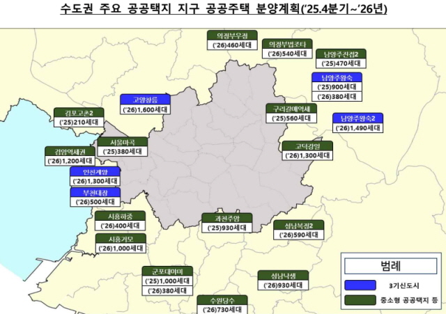 ▲ 수도권 분양계획. ⓒ국토교통부