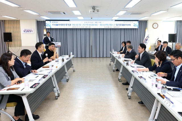 ▲ 더불어민주당 화성정 지역위원회-화성시 간 당정협의회ⓒ화성시 제공