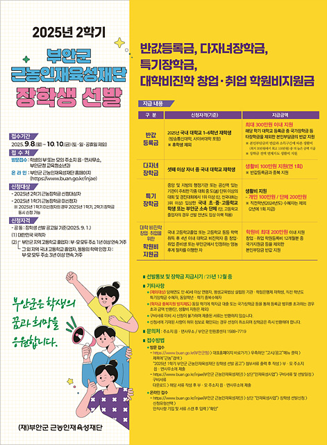 ▲ ⓒ부안군 제공, 김종성 기자