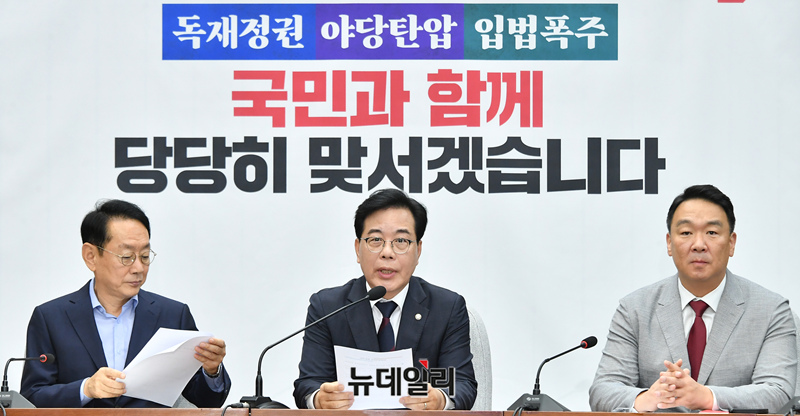 ▲ 송언석 국민의힘 원내대표가 5일 오전 국회에서 열린 원내대책회의에서 모두발언을 하고 있다. ⓒ이종현 기자