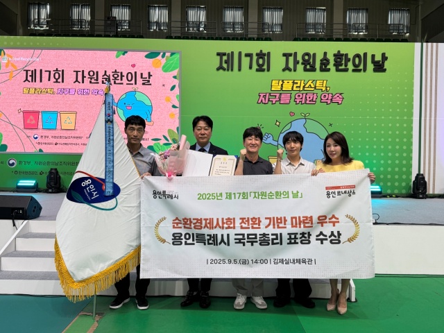 ▲ 용인시 관계자들이 지난 5일 전북 김제실내체육관에서 열린 제17회 자원순환의날 행사에서 국무총리 단체 표창을 수상한 뒤 기념촬영을 하고 있다. ⓒ용인시 제공