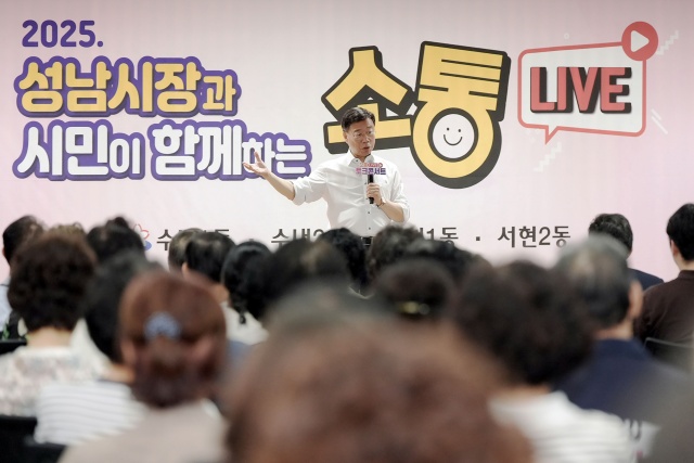 ▲ 신상진 성남시장이 지난 5일 서현도서관 시청각실에서 서현1·2동과 수내1·2동 주민들과 ‘2025 소통라이브’를 진행하고 있다. ⓒ성남시 제공
