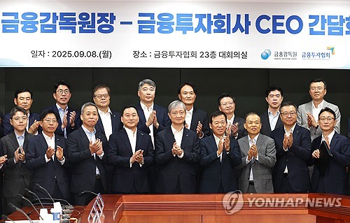 ▲ 이찬진 금융감독원장이 8일 여의도 한국금융투자협회에서 열린 금감원-금융투자회사 CEO 간담회에서 투자회사 CEO들과 기념촬영을 하고 있다. ⓒ연합뉴스