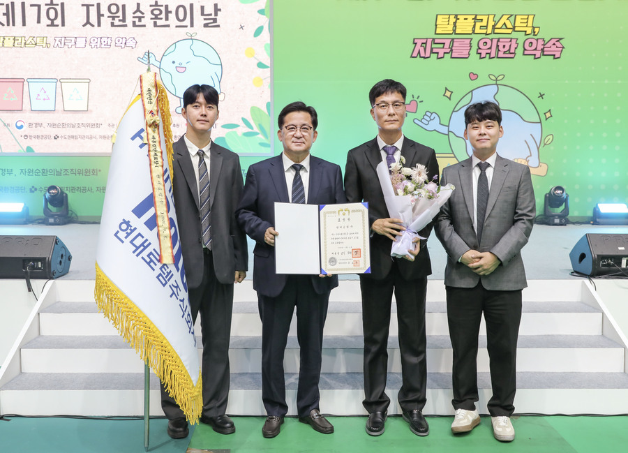 ▲ 현대로템이 순환경제 선도기업 대통령 표창을 수상했다. ⓒ현대로템