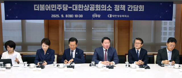 ▲ 대한상공회의소는 8일 세종대로 대한상의회관에서 본격적인 정기국회 입법 논의를 앞두고 더불어민주당과 경제현안에 대한 정책 간담회를 개최했다. 최태원 대한상의 회장과 정청래 더불어민주당 대표가 참석자들과 기념촬을 하고 있다. ⓒ대한상의