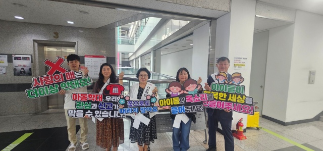 ▲ 아동학대 캠페인ⓒ오산시제공