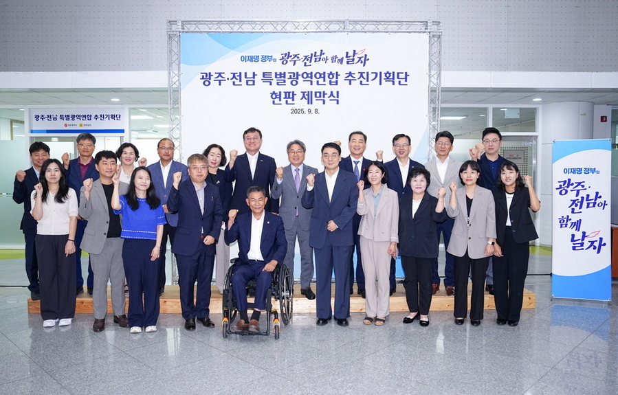 ▲ 강기정 광주광역시장이 8일 오전 시청 행복회의실에 마련된 '광주·전남 특별광역연합 추진기획단 현판제막식'에 참석해 내빈들과 기념촬영을 하고 있다.ⓒ광주광역시 제공