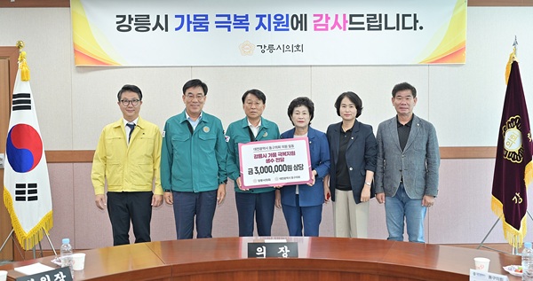 ▲ 대전 동구의회가 강릉시 가뭄 극복 위해 생수 9000병을 전달했다.ⓒ대전 동구의회